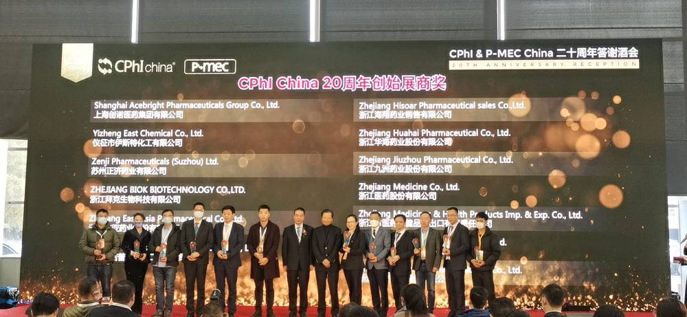 CPhI China 迎20周年，开云在线官网-开云(中国)官方网站药业子公司获“创始展商奖”
